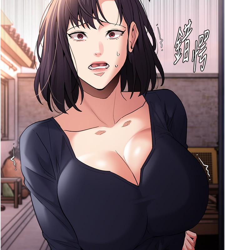 《癡漢成癮》漫画 第107話-靠「胸」抓真兇!