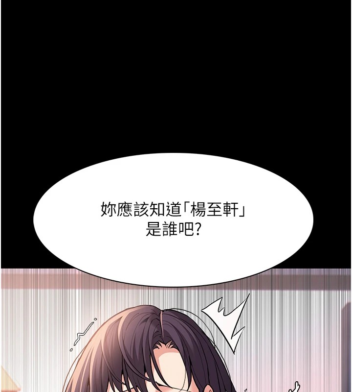 《癡漢成癮》漫画 第108話-出淫招甩掉出軌前男友