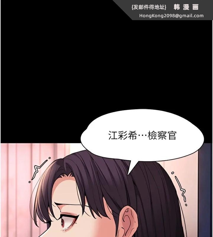 《癡漢成癮》漫画 第108話-出淫招甩掉出軌前男友
