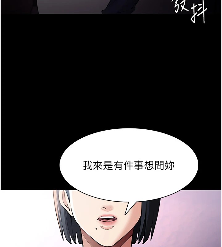 《癡漢成癮》漫画 第108話-出淫招甩掉出軌前男友