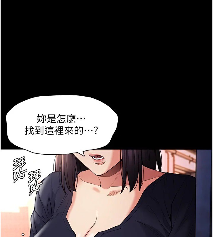 《癡漢成癮》漫画 第108話-出淫招甩掉出軌前男友