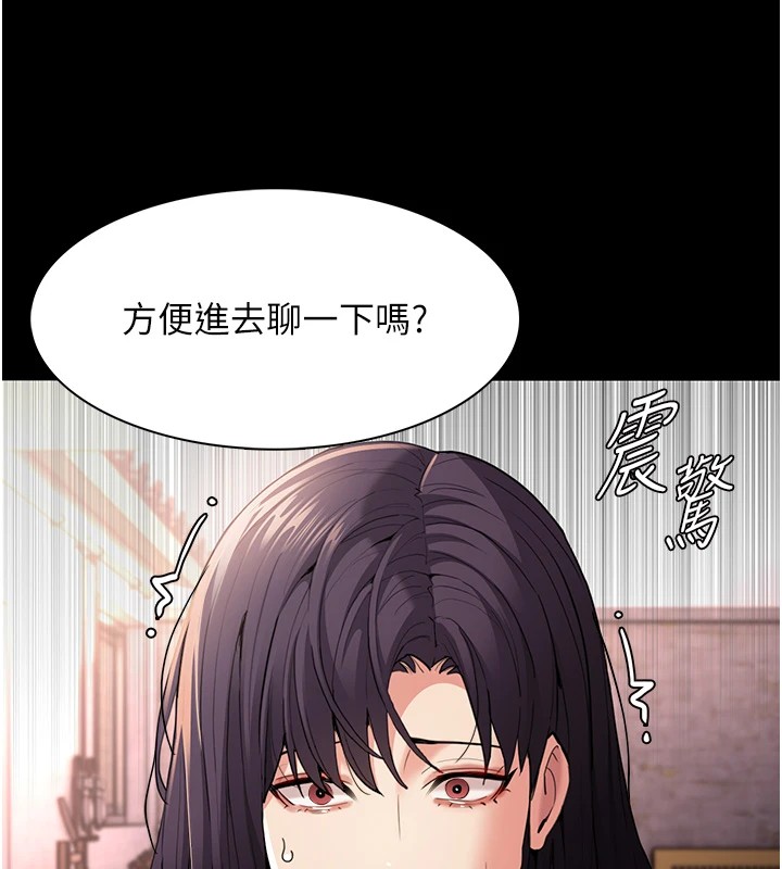 《癡漢成癮》漫画 第108話-出淫招甩掉出軌前男友