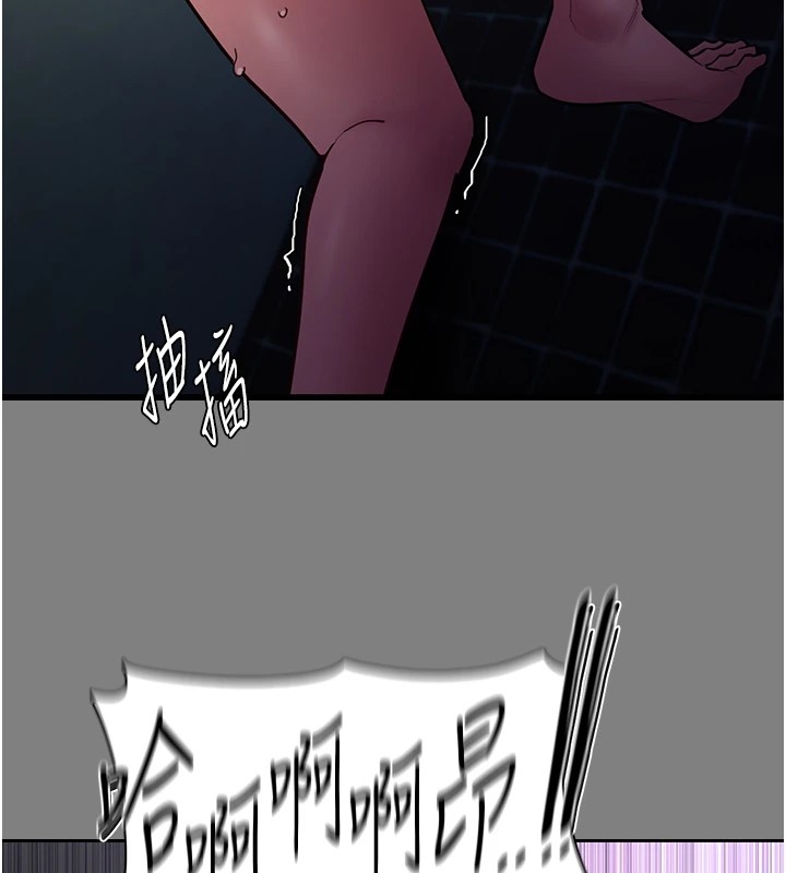 《癡漢成癮》漫画 第108話-出淫招甩掉出軌前男友