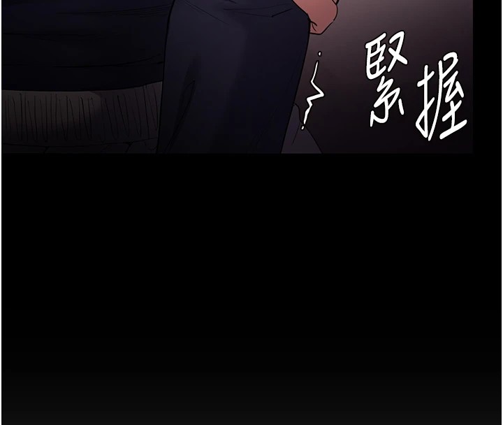 《癡漢成癮》漫画 第108話-出淫招甩掉出軌前男友