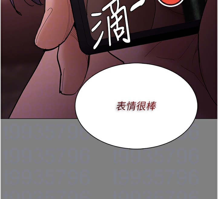 《癡漢成癮》漫画 第108話-出淫招甩掉出軌前男友