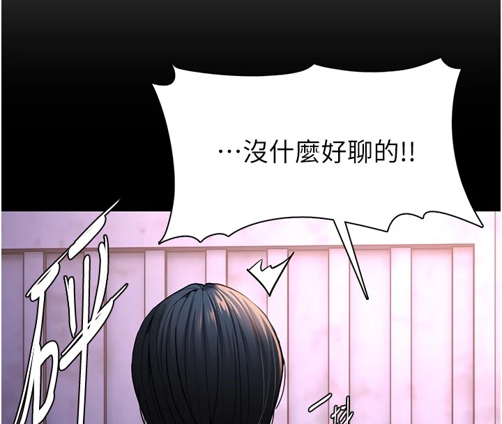 《癡漢成癮》漫画 第108話-出淫招甩掉出軌前男友