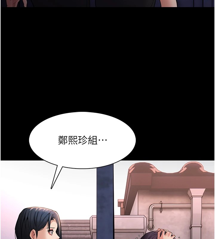 《癡漢成癮》漫画 第108話-出淫招甩掉出軌前男友