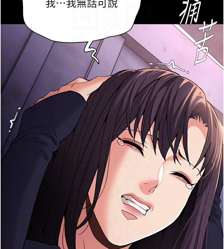 《癡漢成癮》漫画 第108話-出淫招甩掉出軌前男友
