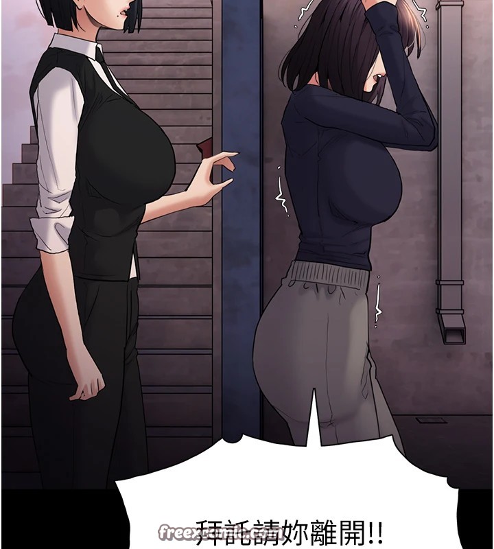 《癡漢成癮》漫画 第108話-出淫招甩掉出軌前男友