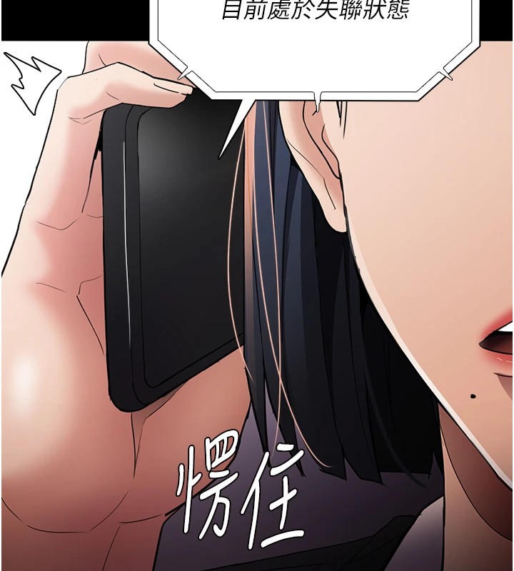 《癡漢成癮》漫画 第108話-出淫招甩掉出軌前男友