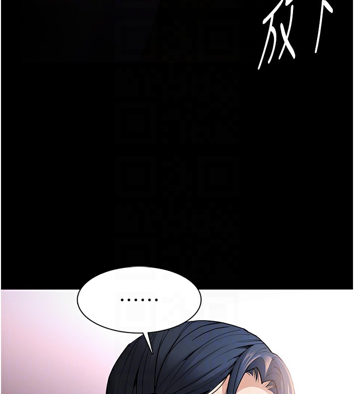 《癡漢成癮》漫画 第108話-出淫招甩掉出軌前男友