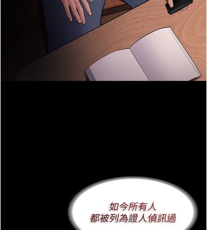 《癡漢成癮》漫画 第108話-出淫招甩掉出軌前男友