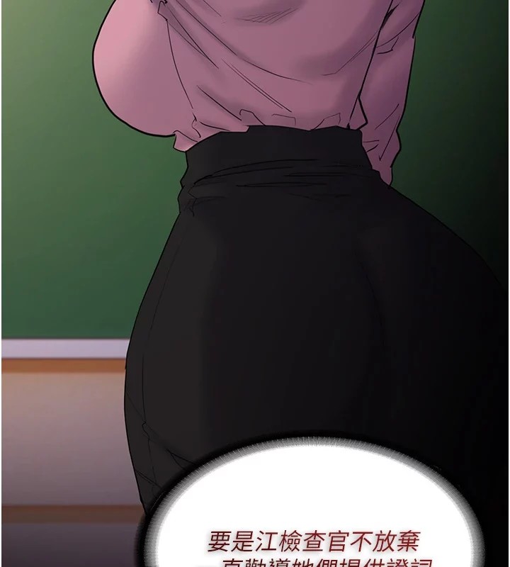 《癡漢成癮》漫画 第108話-出淫招甩掉出軌前男友