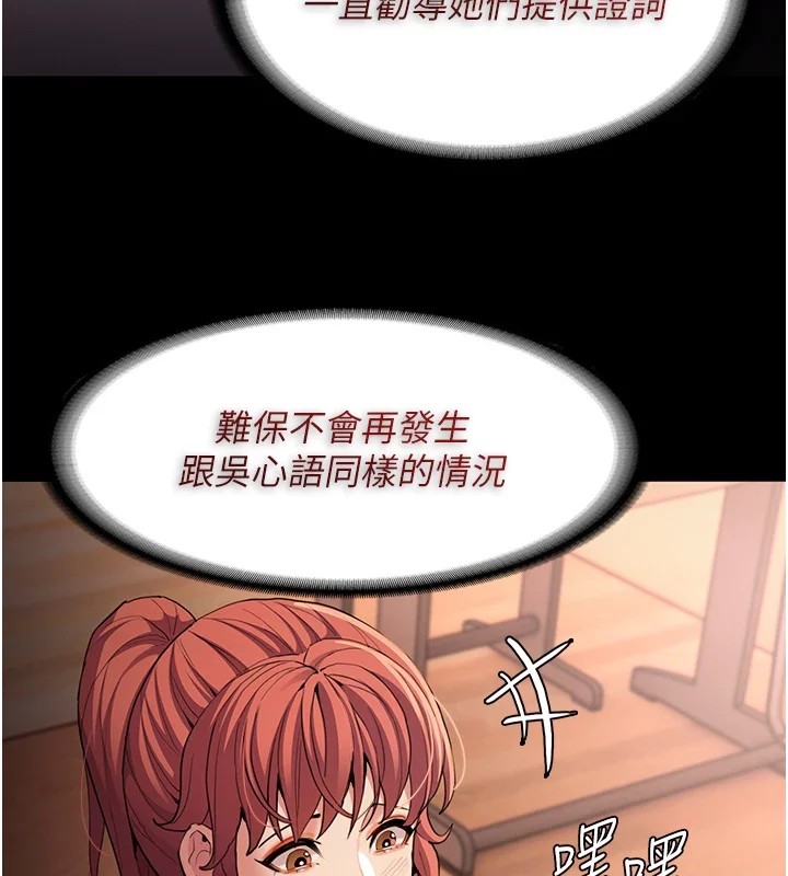 《癡漢成癮》漫画 第108話-出淫招甩掉出軌前男友