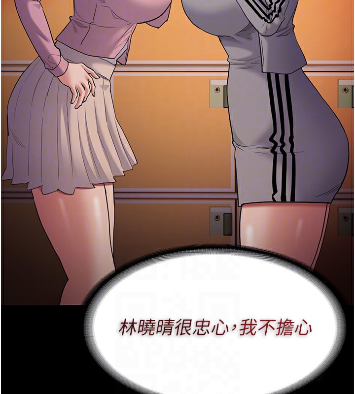 《癡漢成癮》漫画 第108話-出淫招甩掉出軌前男友