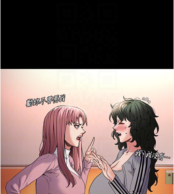 《癡漢成癮》漫画 第108話-出淫招甩掉出軌前男友