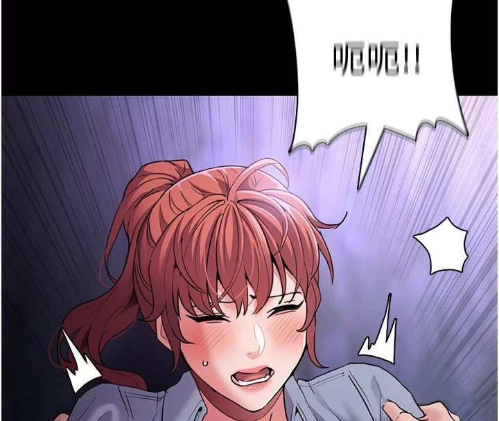 《癡漢成癮》漫画 第108話-出淫招甩掉出軌前男友
