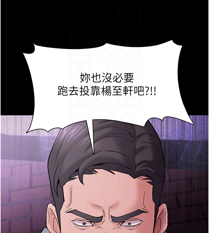《癡漢成癮》漫画 第108話-出淫招甩掉出軌前男友