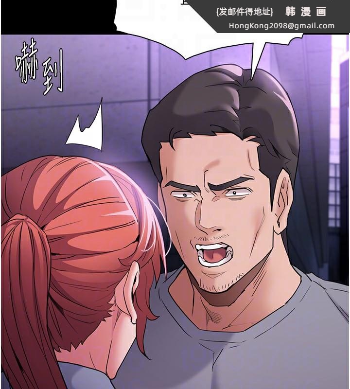 《癡漢成癮》漫画 第108話-出淫招甩掉出軌前男友