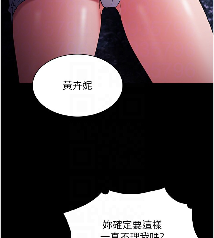 《癡漢成癮》漫画 第108話-出淫招甩掉出軌前男友