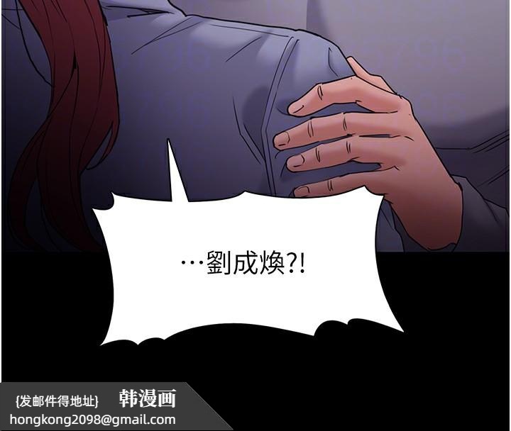 《癡漢成癮》漫画 第108話-出淫招甩掉出軌前男友