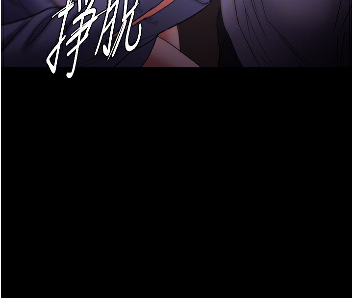 《癡漢成癮》漫画 第108話-出淫招甩掉出軌前男友