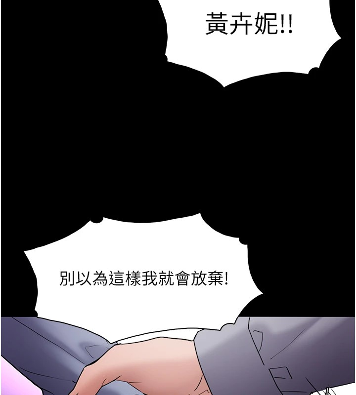 《癡漢成癮》漫画 第108話-出淫招甩掉出軌前男友