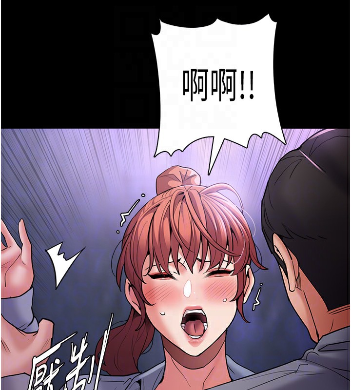 《癡漢成癮》漫画 第108話-出淫招甩掉出軌前男友