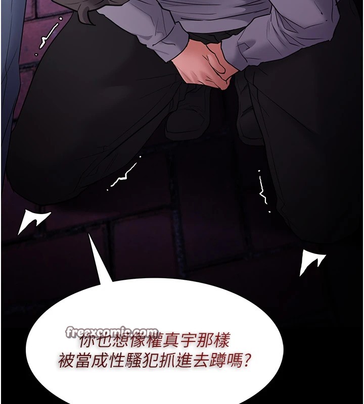 《癡漢成癮》漫画 第108話-出淫招甩掉出軌前男友