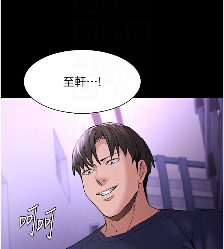 《癡漢成癮》漫画 第108話-出淫招甩掉出軌前男友