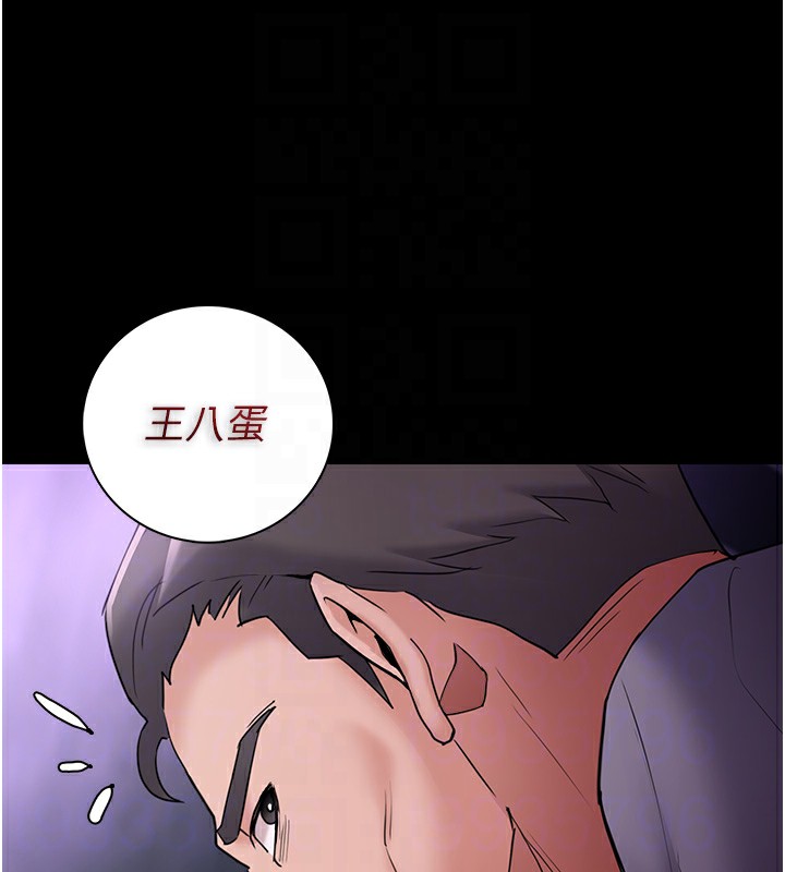 《癡漢成癮》漫画 第108話-出淫招甩掉出軌前男友