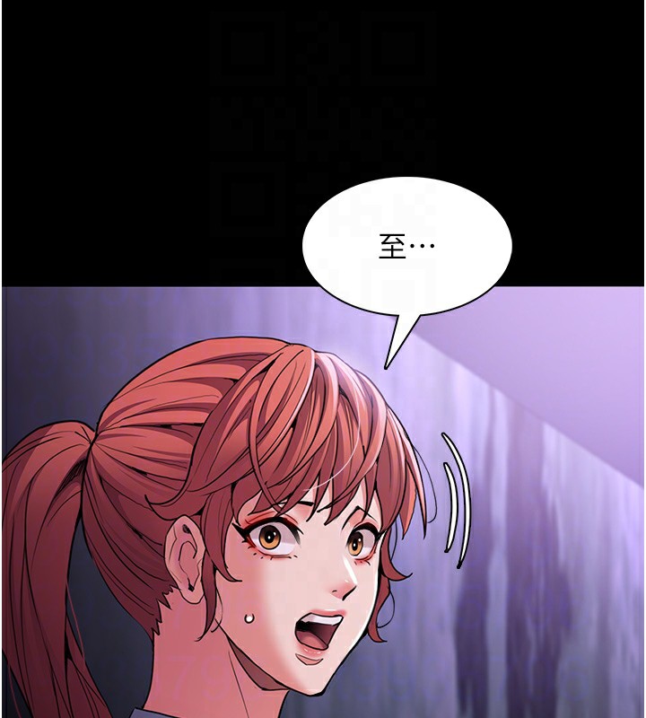 《癡漢成癮》漫画 第108話-出淫招甩掉出軌前男友