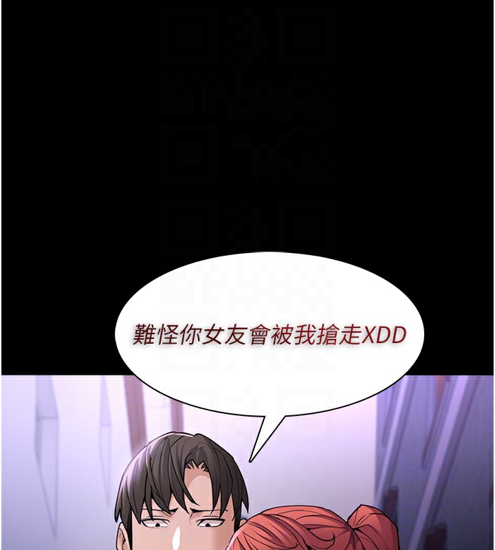 《癡漢成癮》漫画 第108話-出淫招甩掉出軌前男友