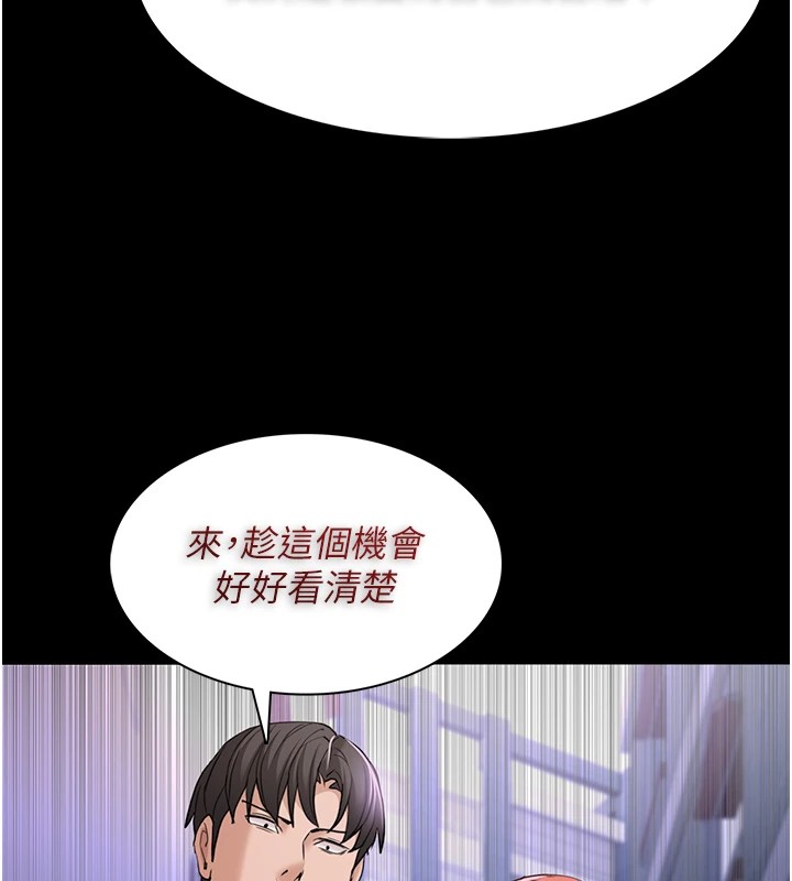 《癡漢成癮》漫画 第108話-出淫招甩掉出軌前男友