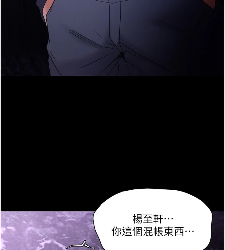 《癡漢成癮》漫画 第108話-出淫招甩掉出軌前男友