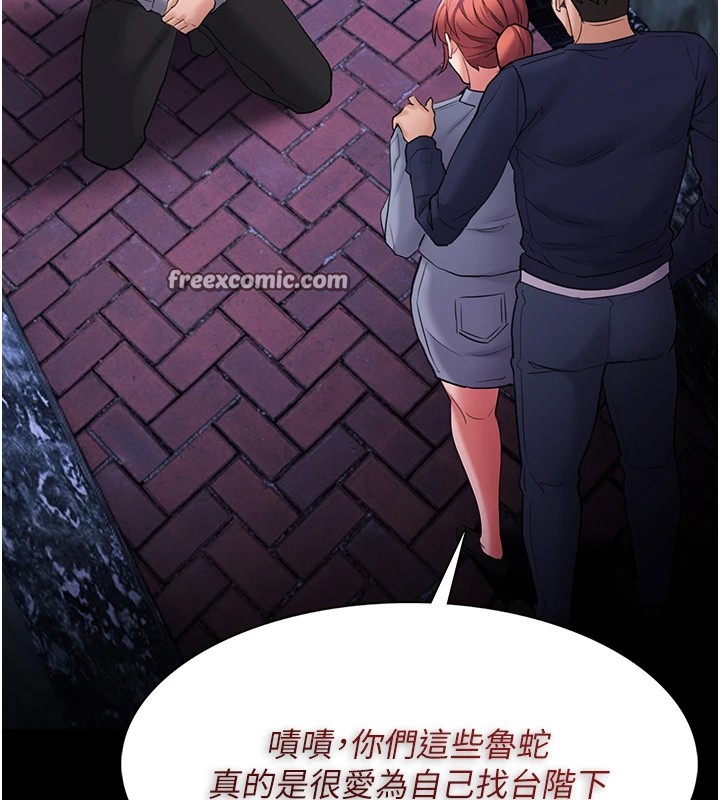 《癡漢成癮》漫画 第108話-出淫招甩掉出軌前男友