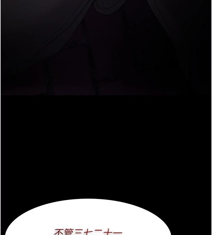 《癡漢成癮》漫画 第108話-出淫招甩掉出軌前男友