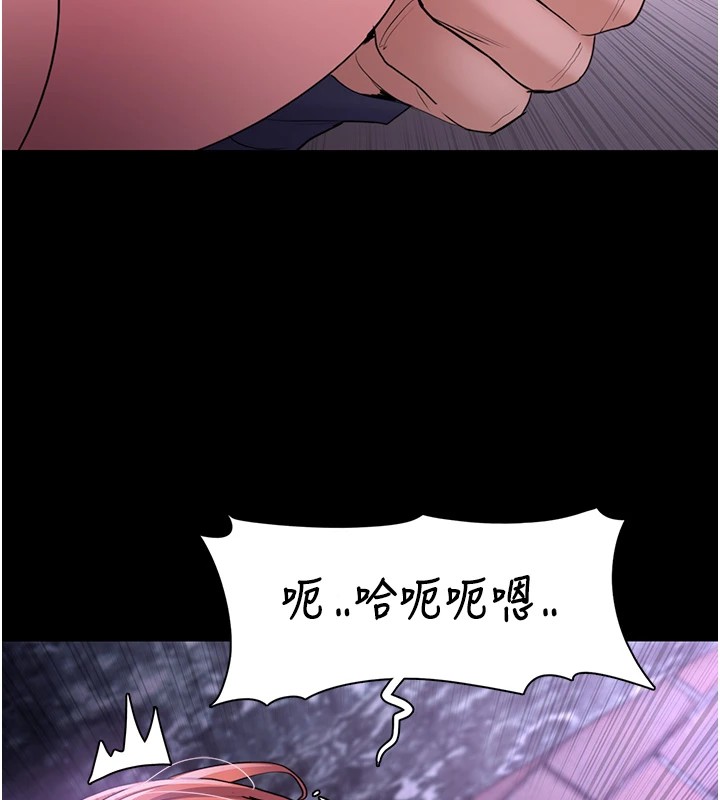 《癡漢成癮》漫画 第108話-出淫招甩掉出軌前男友