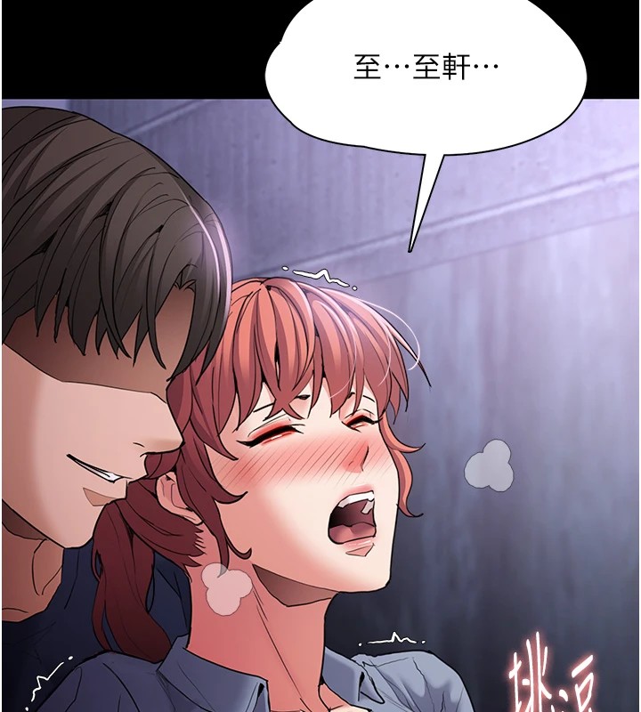 《癡漢成癮》漫画 第108話-出淫招甩掉出軌前男友