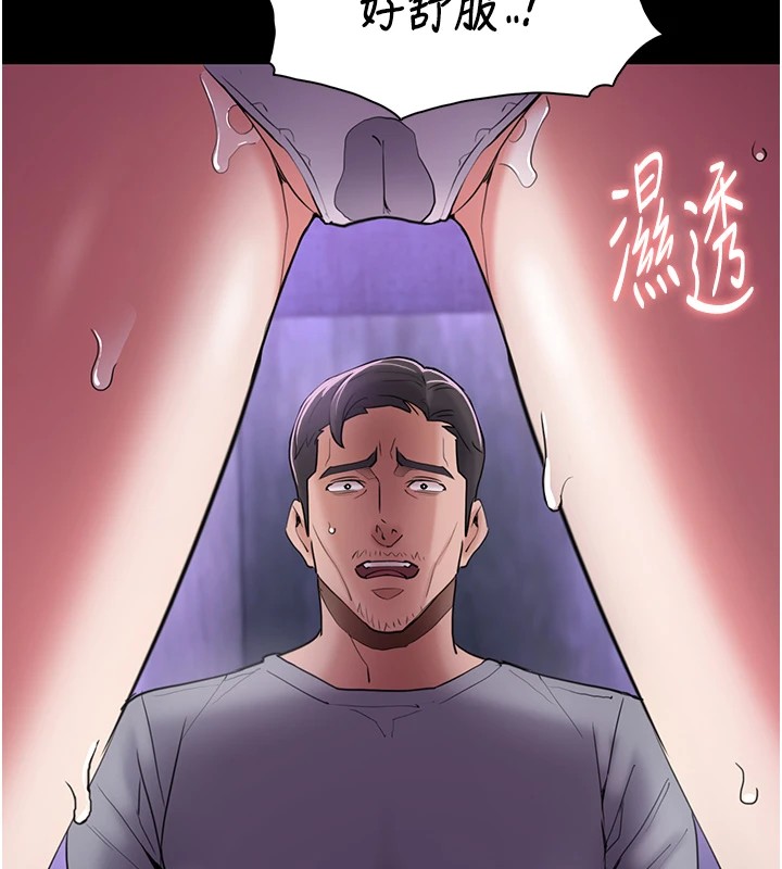 《癡漢成癮》漫画 第108話-出淫招甩掉出軌前男友