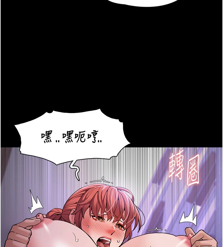 《癡漢成癮》漫画 第108話-出淫招甩掉出軌前男友