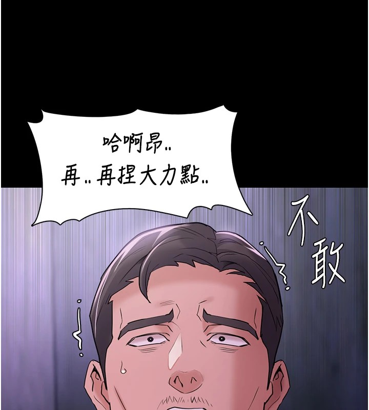 《癡漢成癮》漫画 第108話-出淫招甩掉出軌前男友
