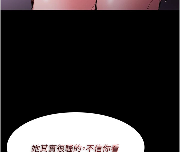 《癡漢成癮》漫画 第108話-出淫招甩掉出軌前男友