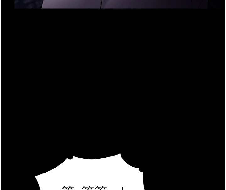 《癡漢成癮》漫画 第108話-出淫招甩掉出軌前男友