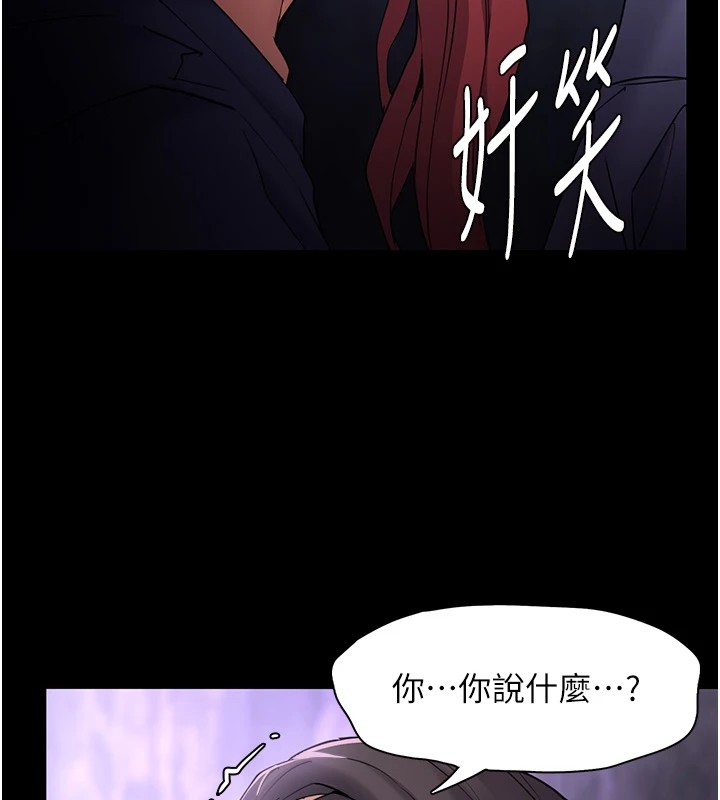 《癡漢成癮》漫画 第108話-出淫招甩掉出軌前男友
