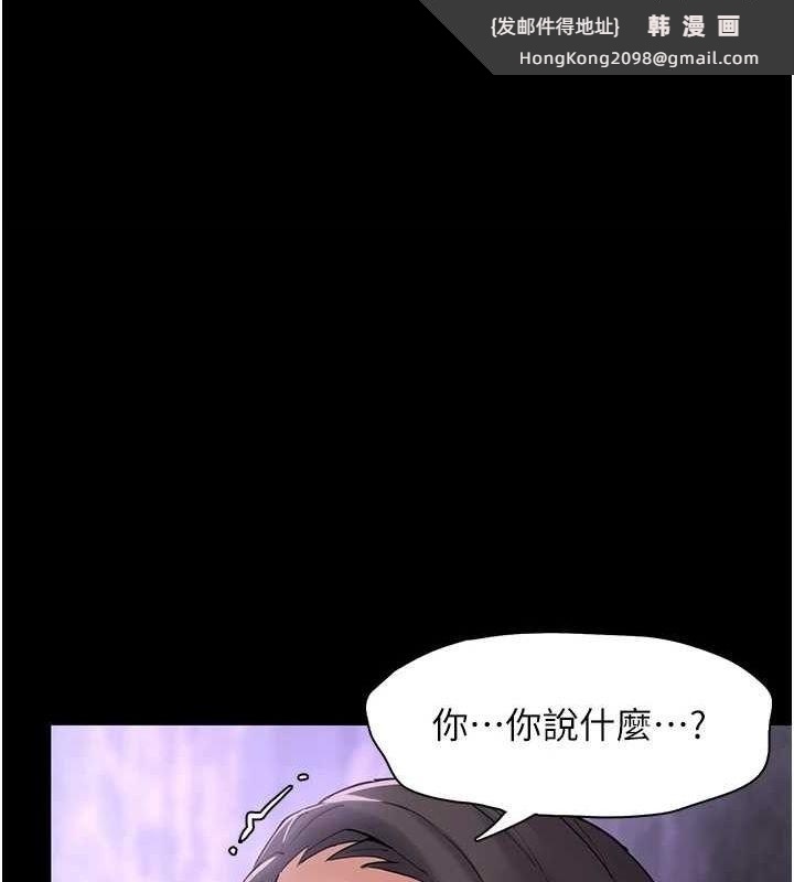 《癡漢成癮》漫画 第109話-想留下來繼續觀淫嗎?