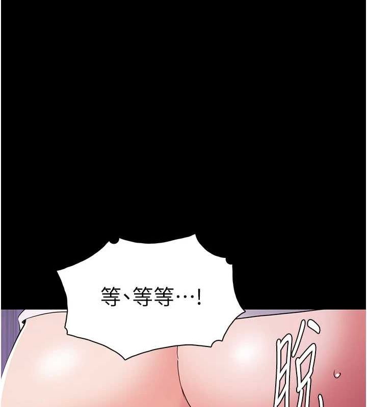 《癡漢成癮》漫画 第109話-想留下來繼續觀淫嗎?