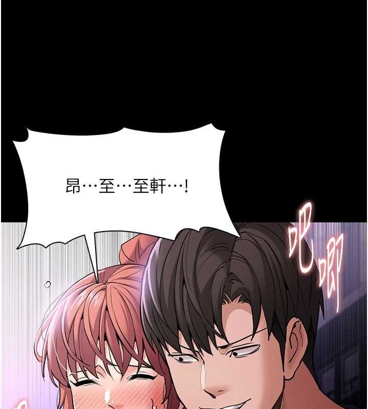 《癡漢成癮》漫画 第109話-想留下來繼續觀淫嗎?