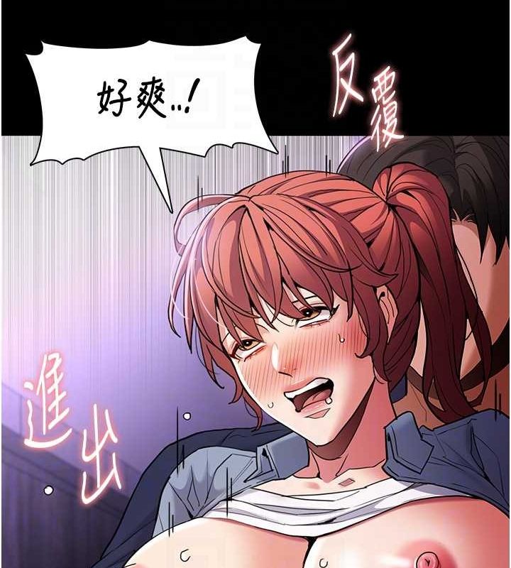 《癡漢成癮》漫画 第109話-想留下來繼續觀淫嗎?