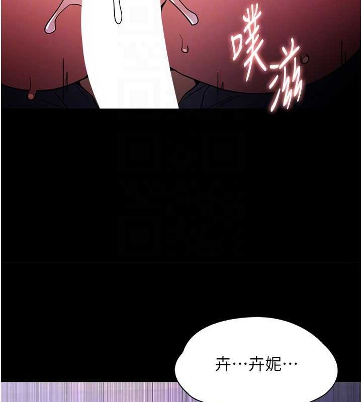 《癡漢成癮》漫画 第109話-想留下來繼續觀淫嗎?
